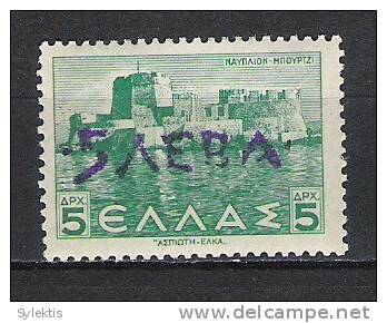 GREECE BULGARY 1945 FERRES ISSUE OV. 5 LEVA - Nuovi