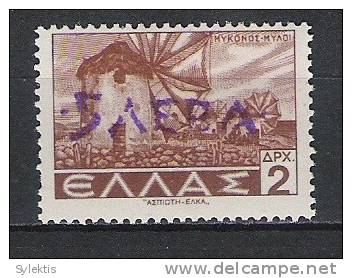 GREECE BULGARY 1945 FERRES ISSUE OV. 5 LEVA - Nuevos