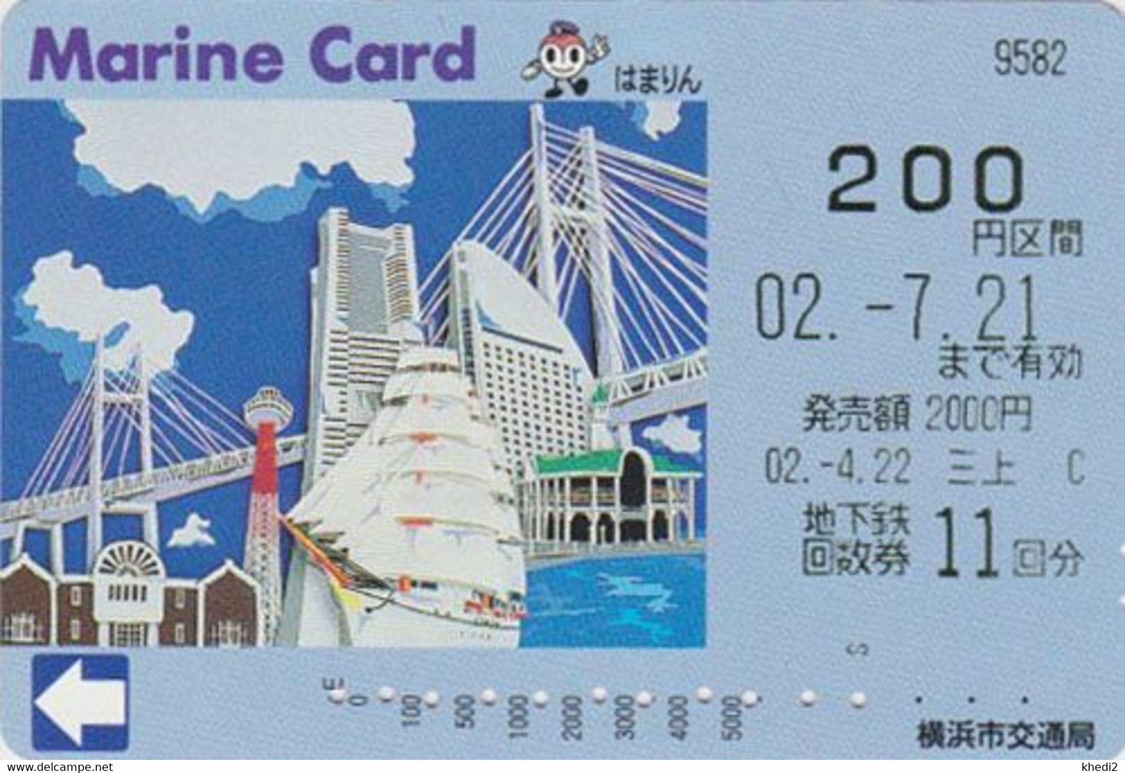 Carte Prépayée JAPON - BATEAU Voilier & Pont ** Marine Card 200 Yens ** - Sailing SHIP & Bridge Japan Prepaid Card - Boats