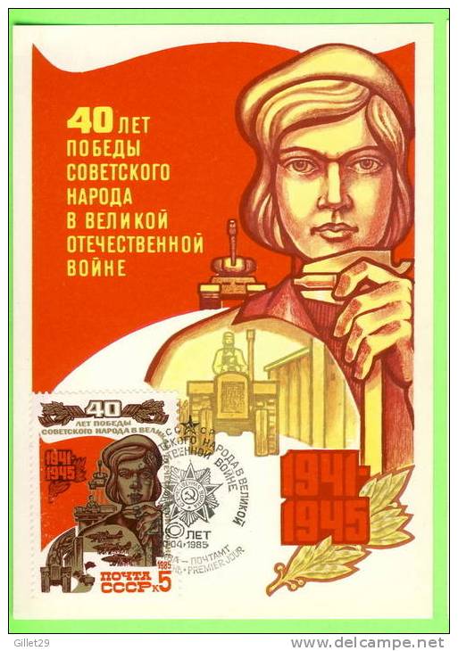 RUSSIE - CCCP - CARTE MAXIMUM - 40iE ANNIVERSAIRE EN 1985 - - Cartoline Maximum