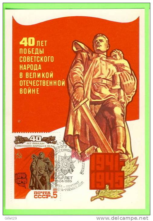 RUSSIE - CCCP - CARTE MAXIMUM - 40ie ANNIVERSAIRE EN 1985 - - Maximum Cards