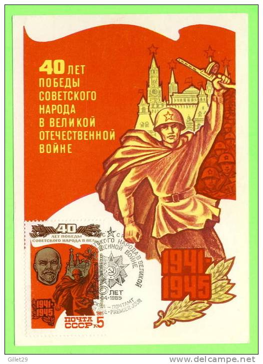 RUSSIE - CCCP - CARTE MAXIMUM - 40ie ANNIVERSAIRE EN 1985 - - Cartes Maximum