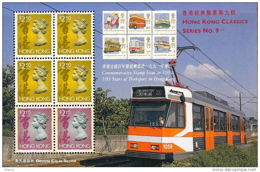 Hong Kong Scott # 650a MNH VF . Trains - Unused Stamps