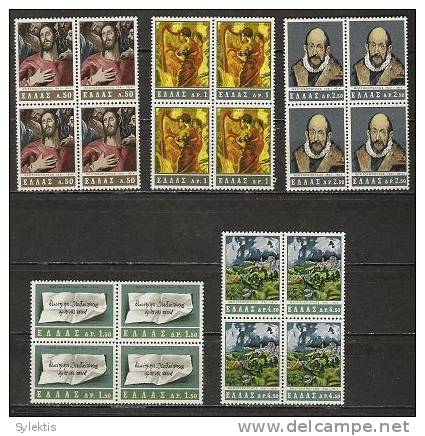 GREECE 1965 El Greco  BLOCK 4 MNH - Unused Stamps