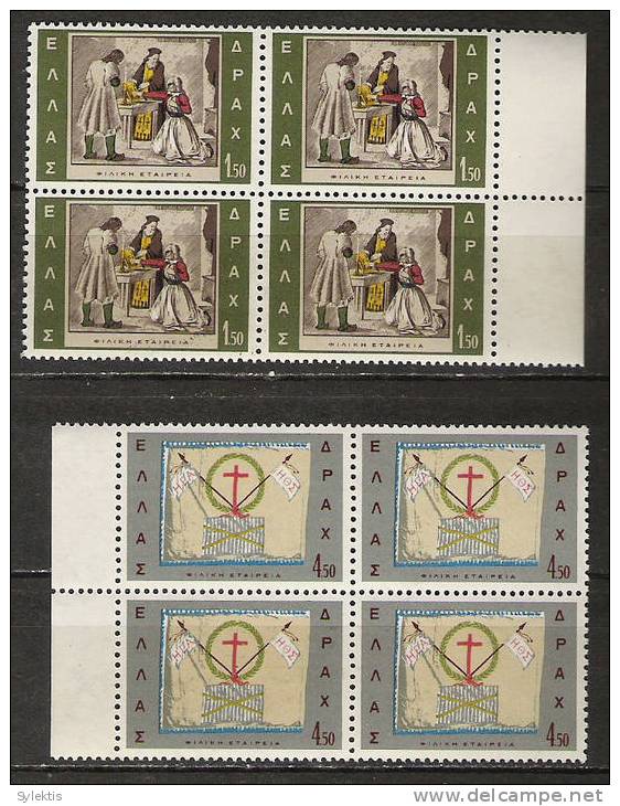 GREECE 1965 Friend´s Society  BLOCK 4 MNH - Neufs