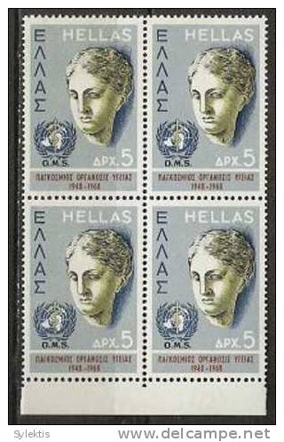 GREECE 1968 Anniversary Of The WHO BLOCK 4 MNH - Unused Stamps