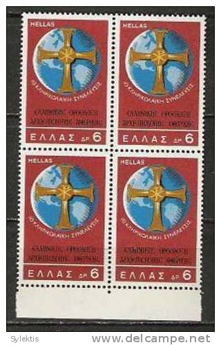 GREECE 1968 Greek Orthodox Archdiocese BLOCK 4 MNH - Theologians