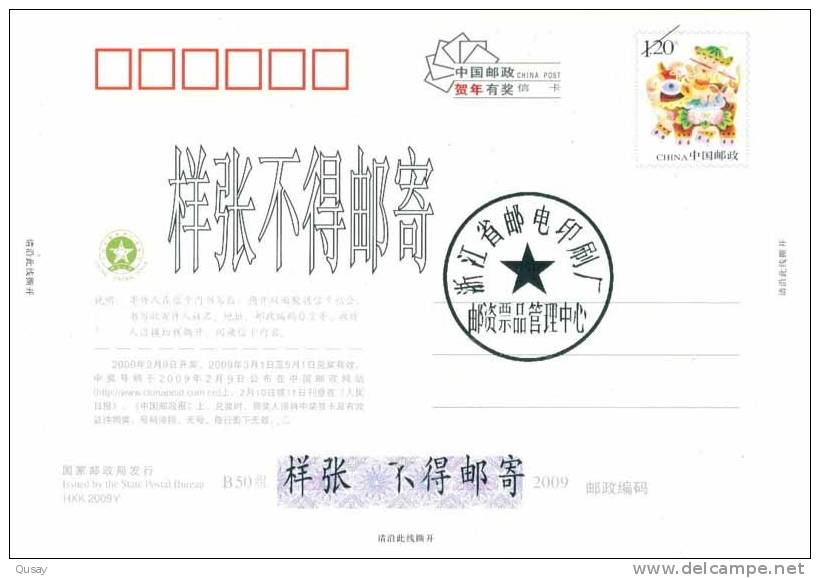 Habour Port Mechine Bird   Lotus Flower ,  Specimen  Prepaid Card  , Postal Stationery - Other (Sea)