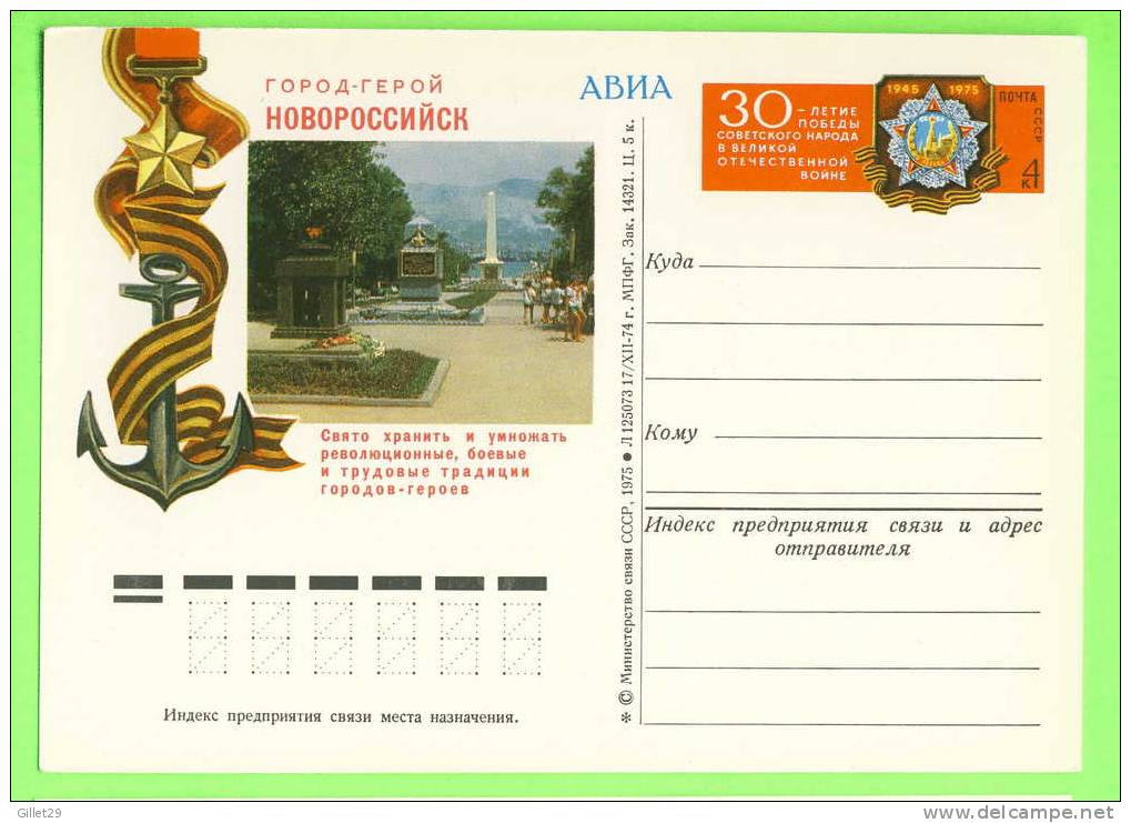 ENTIERS POSTAUX - RUSSE,CCCP - 1975 - HERO-CITY NOVOROSSISK EN 1941-1945 WAR - - Unclassified