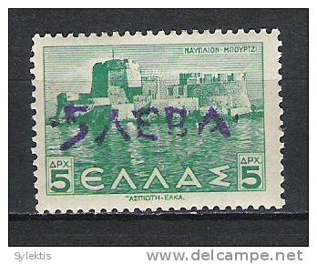 GREECE BULGARY 1945 FERRES ISSUE OV. 5 LEVA - Salonicco