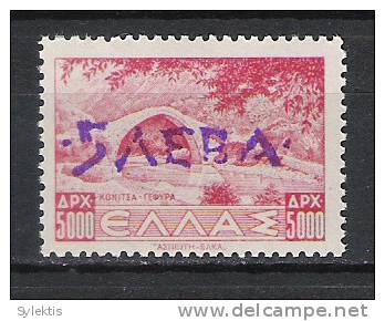 GREECE BULGARY 1945 FERRES ISSUE OV. 5 LEVA - Thessaloniki