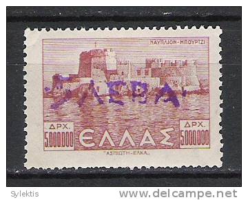 GREECE BULGARY 1945 FERRES ISSUE OV. 5 LEVA - Thessaloniki