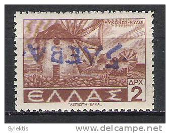 GREECE BULGARY 1945 FERRES ISSUE OV. 5 LEVA INVERTED - Thessaloniki