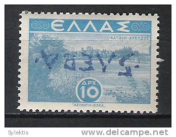 GREECE BULGARY 1945 FERRES ISSUE OV. 5 LEVA INVERTED - Thessalonique