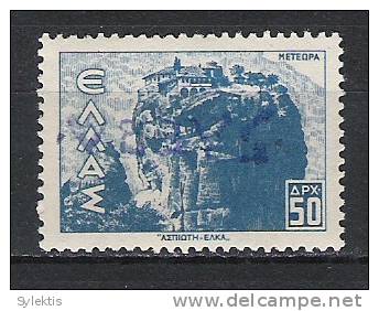 GREECE BULGARY 1945 FERRES ISSUE OV. 5 LEVA INVERTED - Salonicco