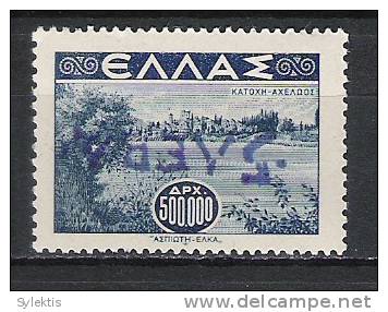 GREECE BULGARY 1945 FERRES ISSUE OV. 5 LEVA INVERTED - Salonicco