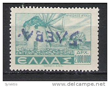 GREECE BULGARY 1945 FERRES ISSUE OV. 5 LEVA INVERTED - Salonicco