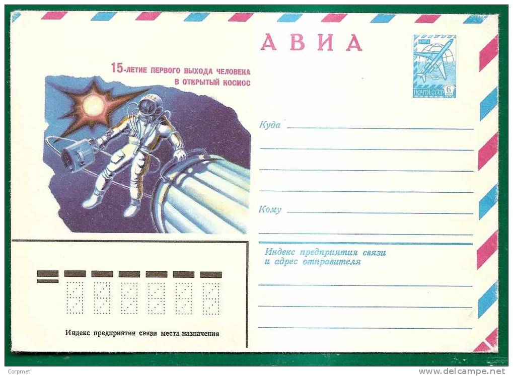 SPACE - VF UNUSED RUSSIA ENTIRE COVER - Russia & USSR