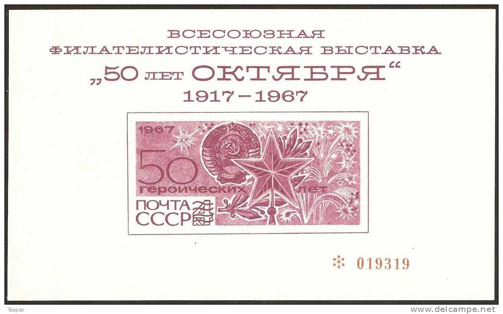 50th Anniv Of October Revolution - Russia 1967 Unlisted Souvenir Sheet (*) - Locali & Privati