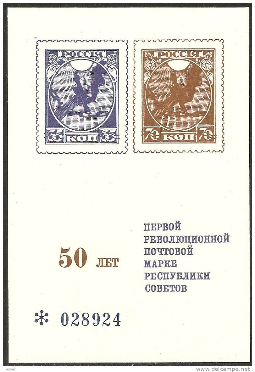 50th Anniv Of Soviet Stamps - Russia 1968 Unlisted Souvenir Sheet (*) - Locales & Privados