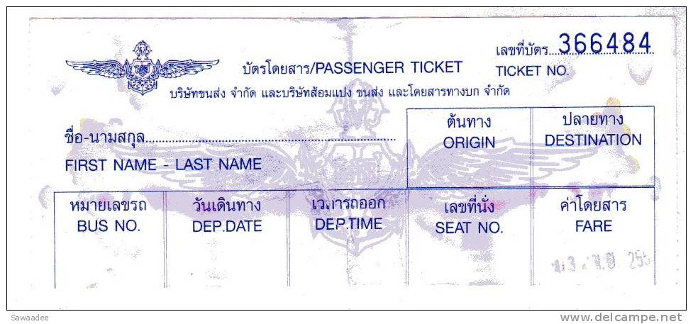 TICKET DE TRANSPORT - BUS FRONTALIER  - THAILANDE - LAOS - MUKDAHAN/SAVANNAKHET - Wereld