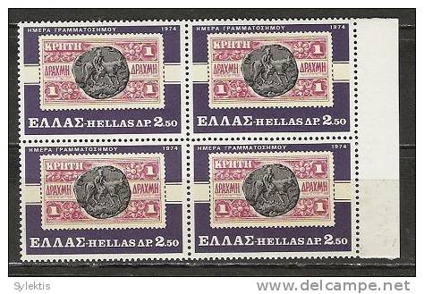 GREECE 1974 Stamp Day  BLOCK 4 MNH - Unused Stamps