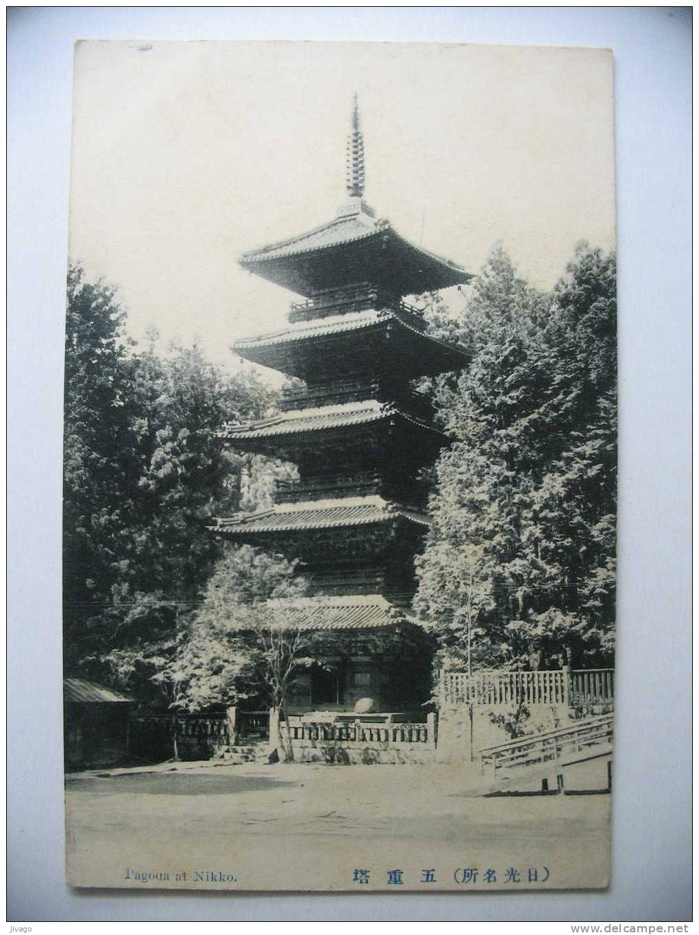 JAPON :  Pagoda At NIKKO - Hiroshima