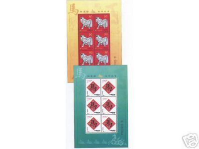 2002 CHINA Renwu Year (Year Of The Horse) SHEETLET 2V - Chines. Neujahr