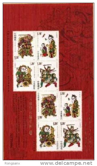 2008 CHINA ZHU XIAN ZHEN NEW YEAR'S PAINTING SILK SHEETLET - Chines. Neujahr