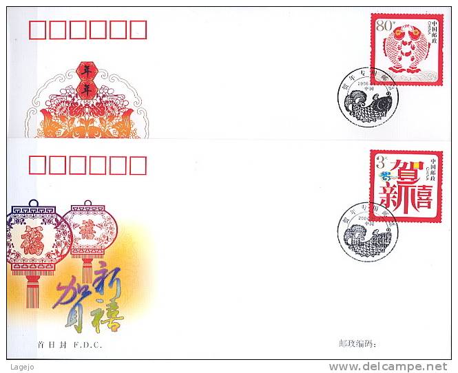 CHINE 2006/00 FDC - Voeux - Timbres De Voeux - New Year