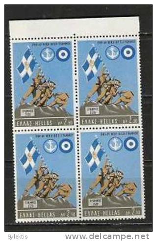 GREECE 1969 Grammos - Vitsi BLOCK 4 MNH - Unused Stamps