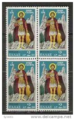 GREECE 1969 Saint Zeno BLOCK 4 MNH - Unused Stamps