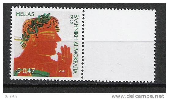 GREECE 2003 PERSONAL STAMPS WITH WHITE LABEL-4 MNH - Ungebraucht