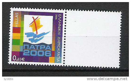 GREECE 2006 PATRA STAMPS WITH WHITE LABEL MNH - Ungebraucht