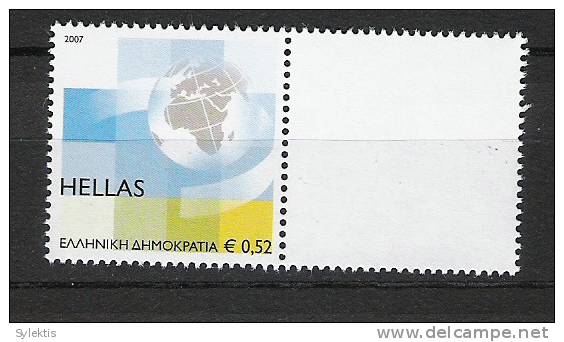 GREECE 2007 PERSONAL STAMPS WITH WHITE LABEL-5 MNH - Ungebraucht