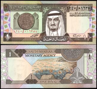 Saudi Arabia #21b, 1 Riyal, L. AH1379 (1984), UNC - Saudi-Arabien