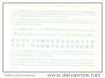 24460)foglio Completo Obbligazione International - Upu - Used