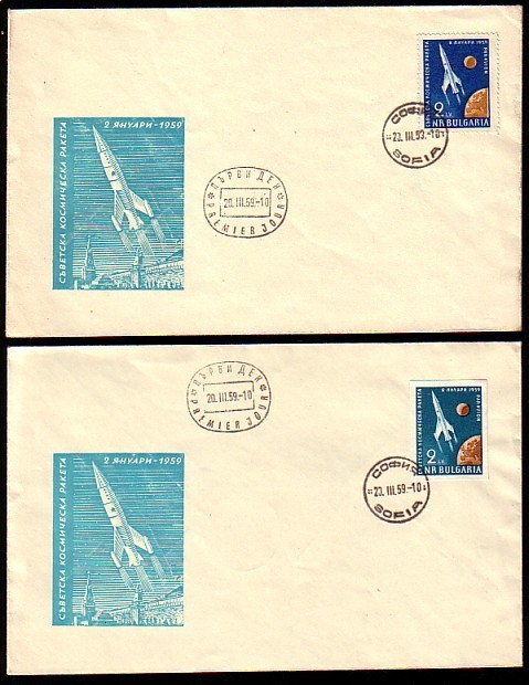 BULGARIA / BULGARIE - 1959 - Espace - Lancement Du Satelite " Solnik " - FDC Perf. + FDC Imperf. - Rare - Europa