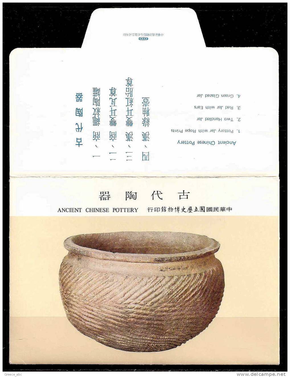 China Taiwan 1979 > Mi 1305/08 > Traditional Pottery > Set Of 4 Official Maximum Cards - Maximum Cards