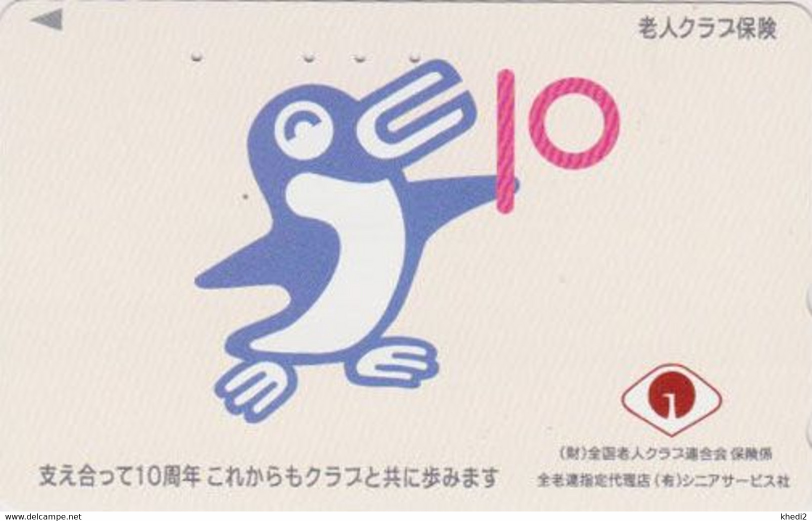 Télécarte JAPON / 110-016 - ANIMAL - OISEAU - MANCHOT - COMICS PENGUIN BIRD JAPAN Phonecard - PINGUIN - 175 - Comics