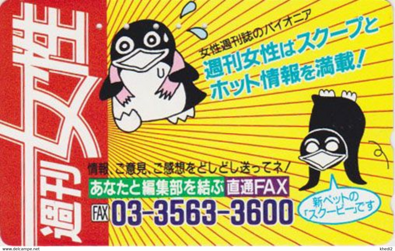 Télécarte JAPON/ 110-011 - AIMAL - OISEAU - MANCHOT - COMICS PENGUIN BIRD JAPAN Phonecard - PINGUIN - 181 - BD