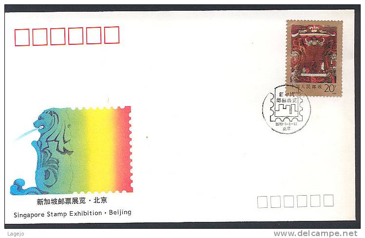 CHINE WZ051 Beijing 1989 Exposition De Timbres De Singapour - Abarten Und Kuriositäten