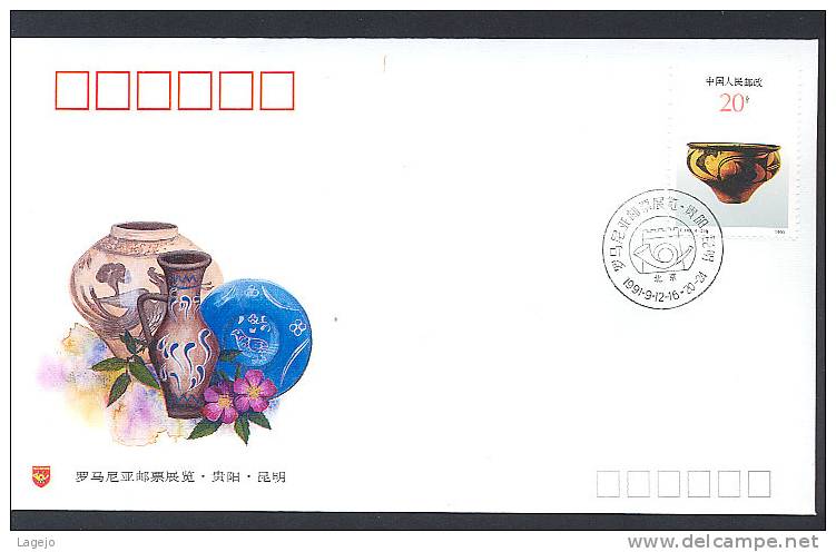 CHINE WZ059 Guiyang Et Kunming 1991 Exposition De Timbres Roumains - Variétés Et Curiosités