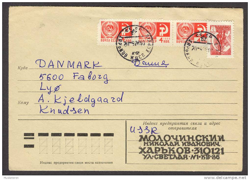 USSR CCCP Soviet Union Deluxe Cancel 1978 Cover To Isle Of Lyø Denmark - Covers & Documents