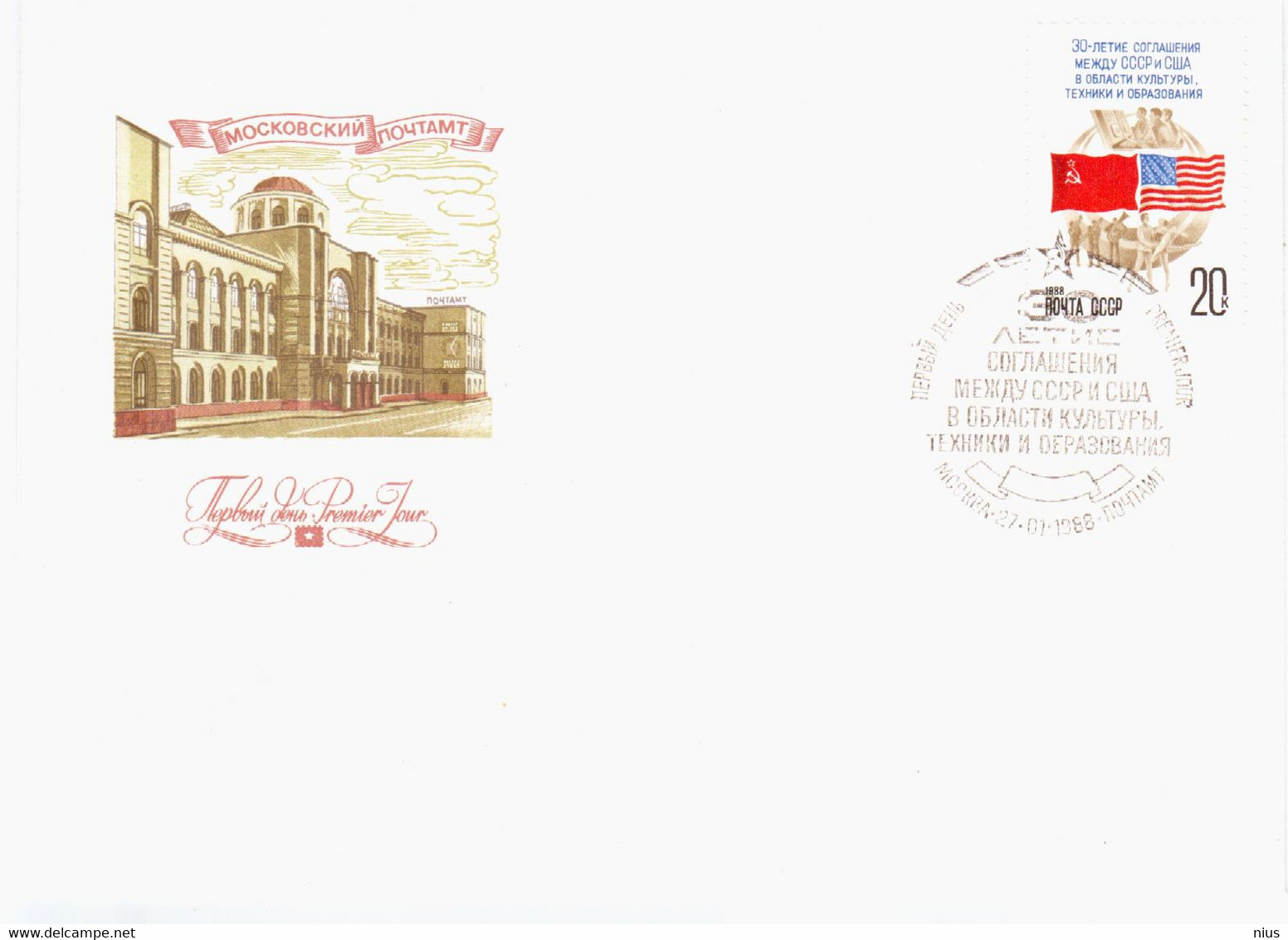 Russia USSR 1988 FDC 30th Anniversary Of Agreement With USA, Flag Flags - FDC