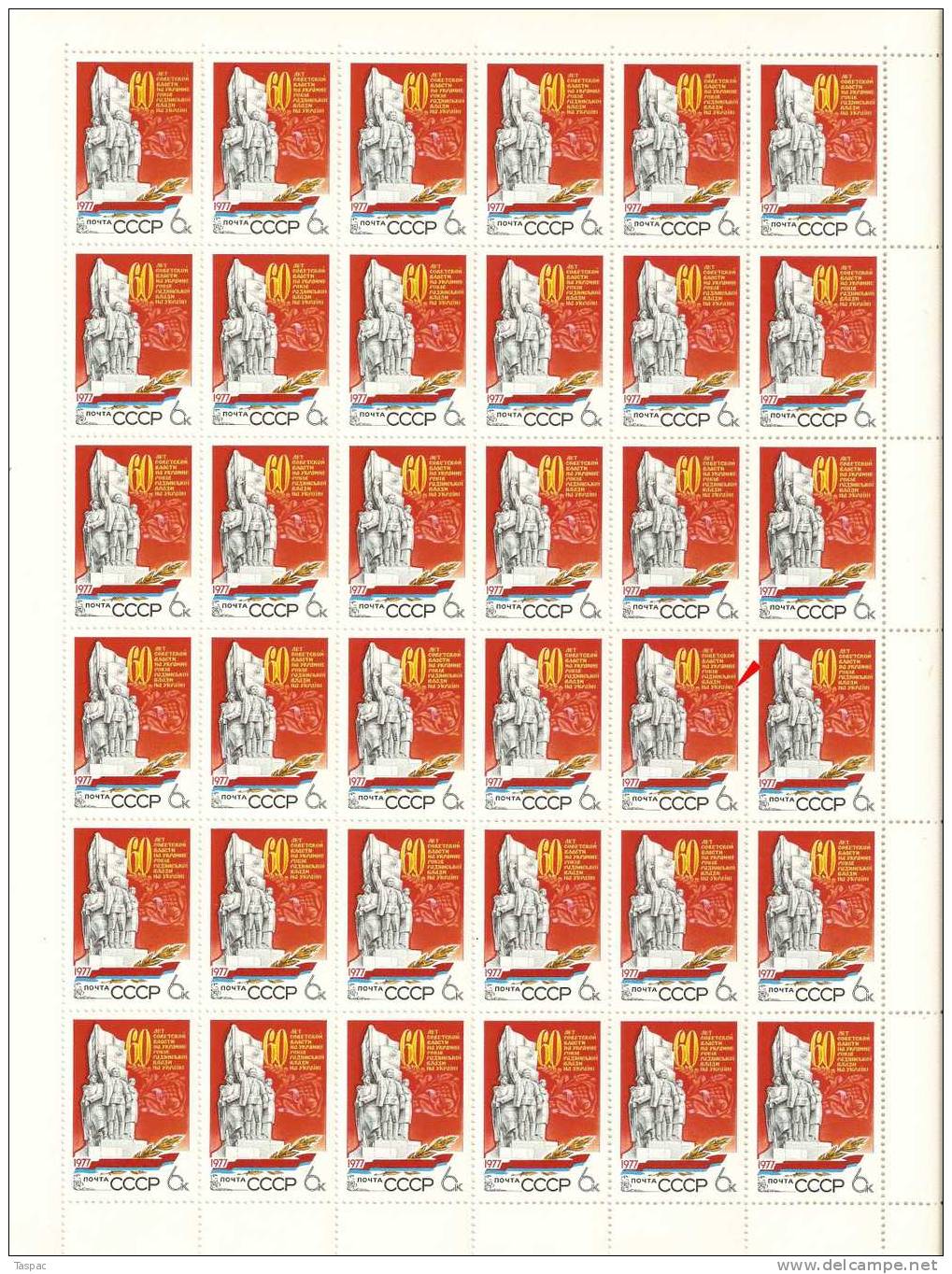 Russia 1977 Mi# 4676 Sheet With Plate Error Pos. 23 - Ukraine - Variétés & Curiosités