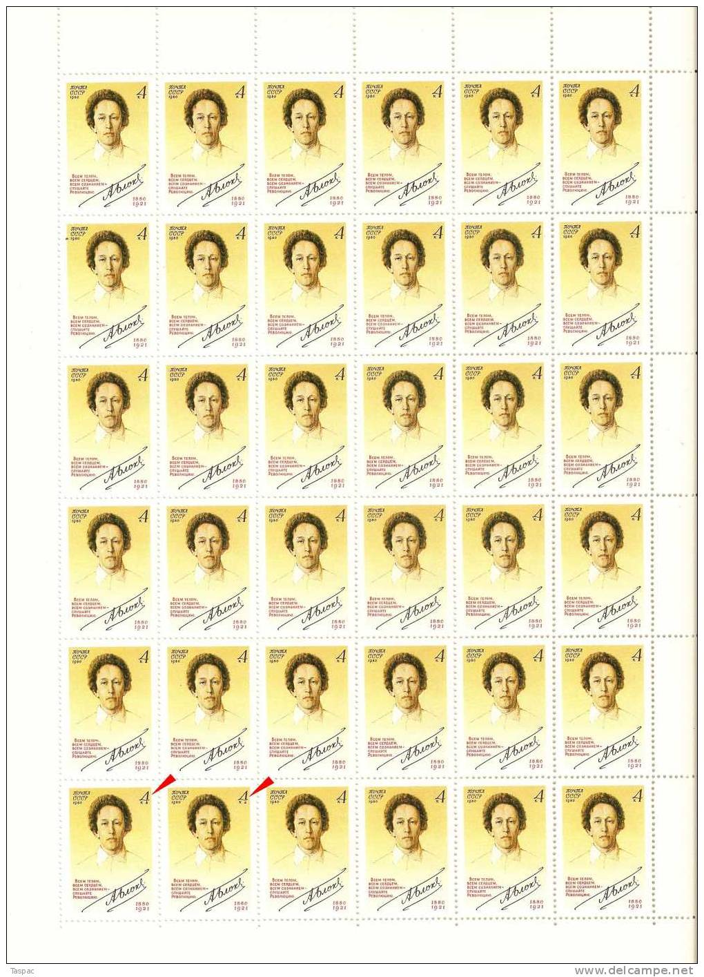 Russia 1980 Mi# 5010 Sheet With Plate Errors Pos. 31 And 32 - A. Blok - Errors & Oddities