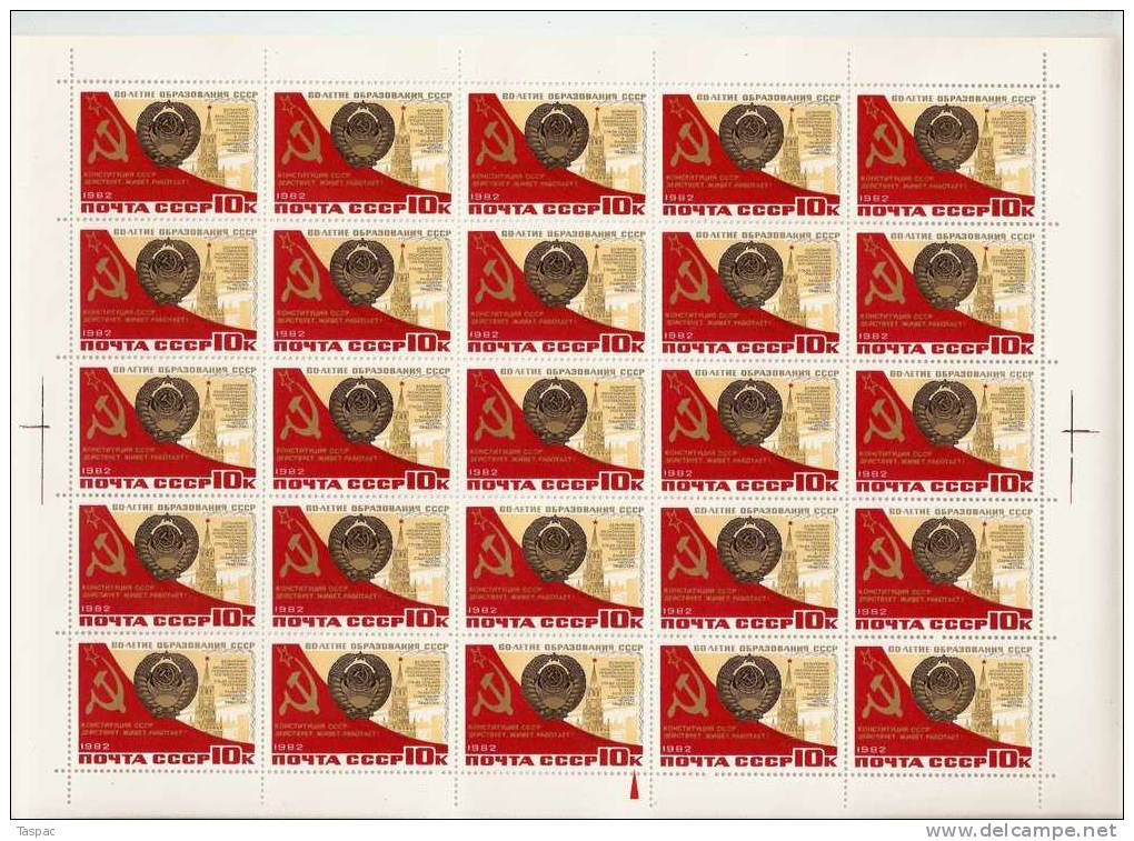 Russia 1982 Mi# 5225 Sheet With Plate Error Pos. 23 (A) - Soviet Arms - Variétés & Curiosités