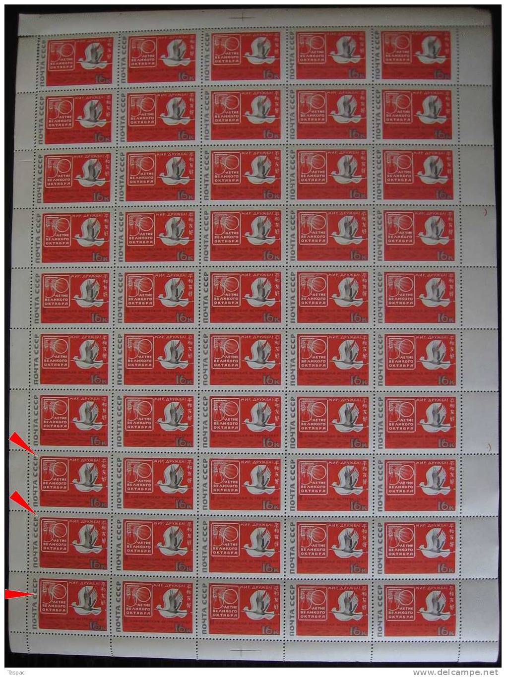 Russia 1967 Mi# 3379 Sheet With Plate Errors Pos. 36-41-46 - Khabarovsk Meeting - Variétés & Curiosités