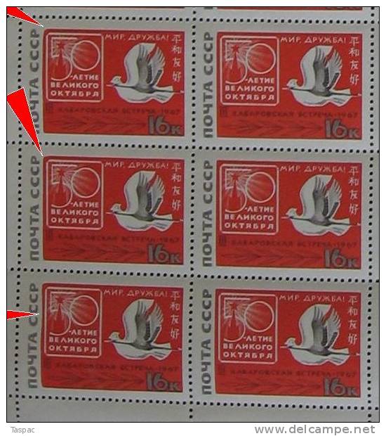 Russia 1967 Mi# 3379 Sheet With Plate Errors Pos. 36-41-46 - Khabarovsk Meeting - Errors & Oddities